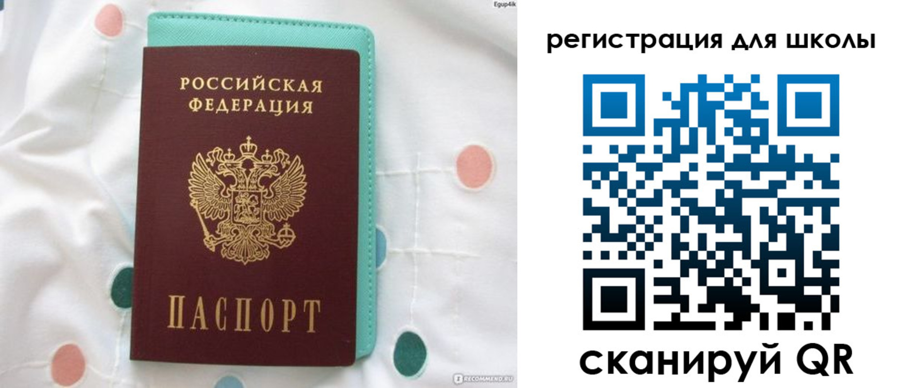 прописка регистрация в Армавире