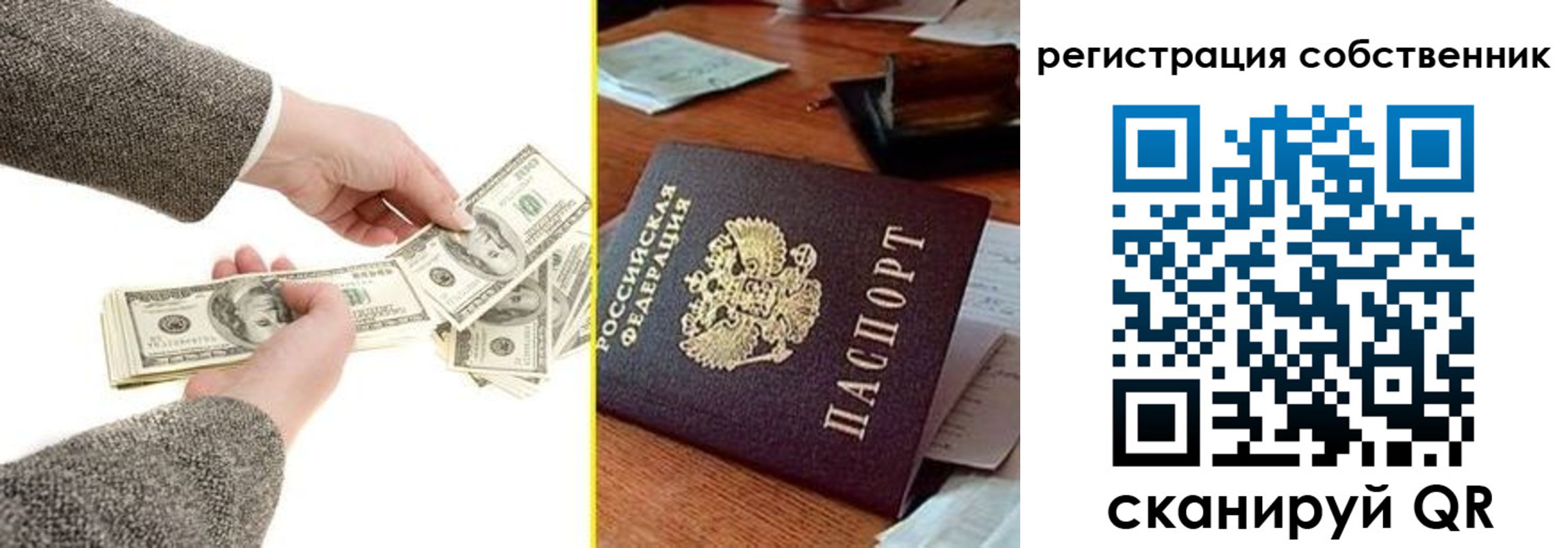 регистрация в Армавире