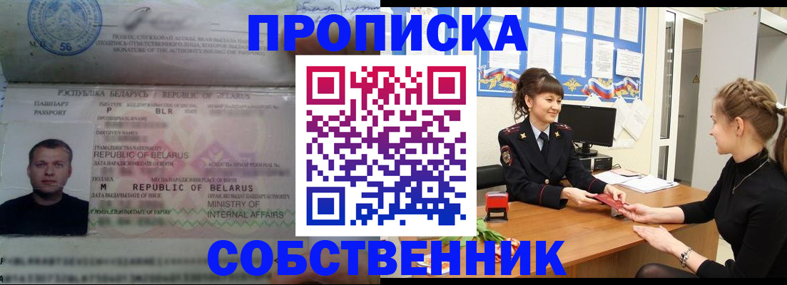 пропишу в квартире в Армавире