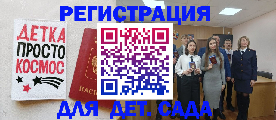 регистрация для школы в Армавире