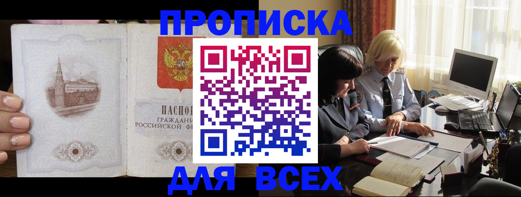 временная регистрация законно в Армавире