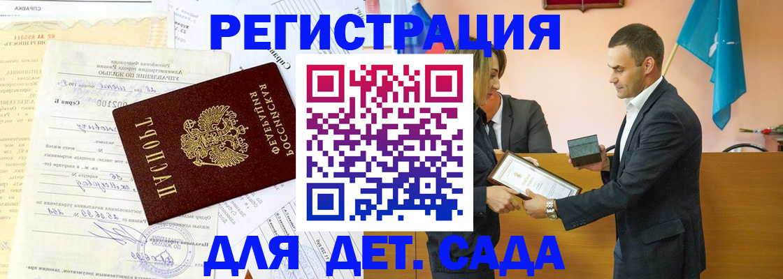 прописка в Армавире