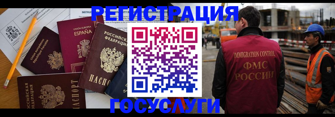 регистрация для дет. сада в Армавире